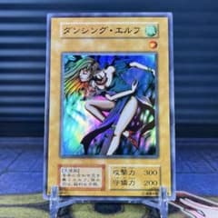ダンシング・エルフ 初期 ウルトラ 遊戯王 UR プレミアムパック PP