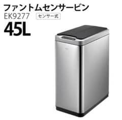 EKO ファントム センサービン 45L 両開き ゴミ箱 EK9277MT - メルカリ