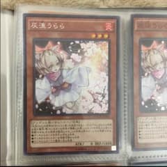 灰流うらら シクのサムネイル