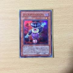 遊戯王 ジェスター コンフィのサムネイル