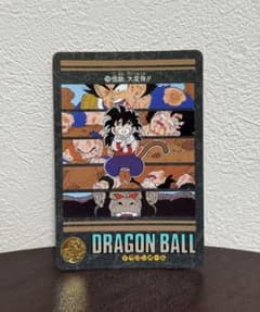ドラゴンボール ビジュアルアドベンチャー 156 悟飯、大変身!! - メルカリ