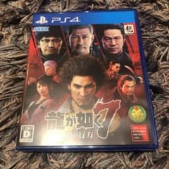 龍が如く7 光と闇の行方　美品 龍が如く　7のサムネイル