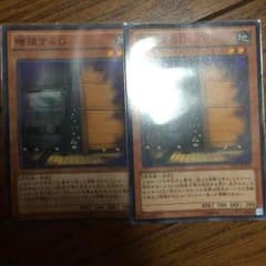 遊戯王 引退 増殖するGのサムネイル