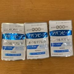 わかもと製薬 アバンビーズ オーラルタブレット　45日分のサムネイル