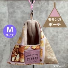 モモンガ 三角ポーチ ハウス おうち Mサイズ ハンドメイド - メルカリ
