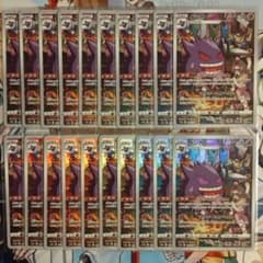 ポケモンカード ゲンガー CHR 20枚セット S10a ダークファンタズマ
