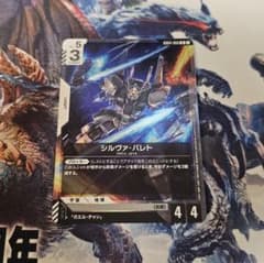 シルヴァ・バレト　ガンダムカードゲームのサムネイル