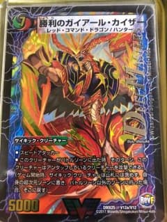 デュエマ 勝利のガイアールカイザーのサムネイル