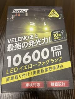 VELENO イエロー　爆光フォグのサムネイル