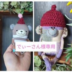 でぃーさん様 リクエスト 2点 まとめ商品 - メルカリ