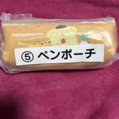 ポムポムプリン 当りくじ ペンポーチのサムネイル
