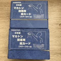 マカトン指導用絵カード m79664002000_1.jpg?1773200846