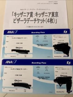 キッザニア東京 ピザラデー券 2枚のサムネイル