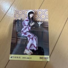 乃木坂46 真夏の全国ツアー2026 浴衣 池田瑛紗 座りヒキ レアポーズ生写真 乃木坂46 生写真 真夏の全国ツアー2026 浴衣 座りヒキ 池田瑛紗 - メルカリ