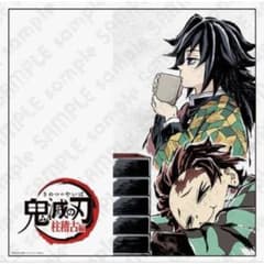 鬼滅の刃 アイキャッチ ビッグポスター 冨岡義勇 竈門炭治郎