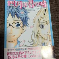 四月は君の嘘 全巻 ＋ガイドブックのサムネイル