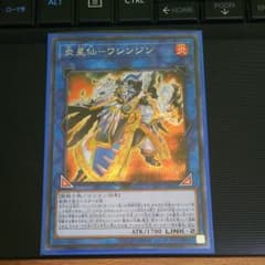 遊戯王 炎星仙ワシンジン シクのサムネイル