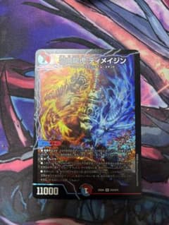 芸魔龍虎ディメイジン　1枚のサムネイル
