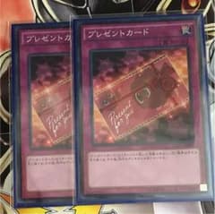 プレゼントカードのサムネイル