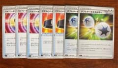 ポケモンカード こだわりベルト ハイパーボール ダブルターボエネルギーのサムネイル