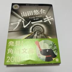 ブレーキのサムネイル