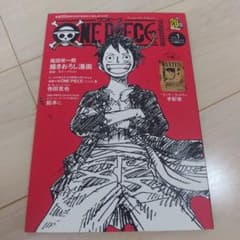 ONE PIECE magazine Vol.1のサムネイル