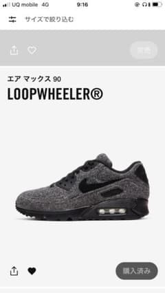 NIKE ナイキ　ループウィラー　エアマックス90 28.5cmのサムネイル