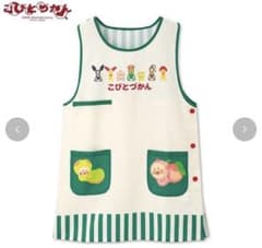 こびとづかん エプロン グリーンのサムネイル