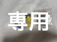 もこ様　おまとめ3点のサムネイル