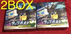 ポケモンカード タッグボルト 2BOXのサムネイル