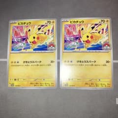 プロモ ピカチュウ（133M-P）2枚セット げきとうスパーク - メルカリ