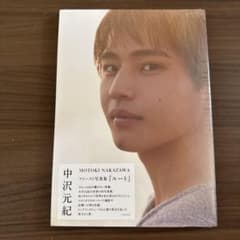 中沢元紀 ファースト写真集 [ルート] - メルカリ