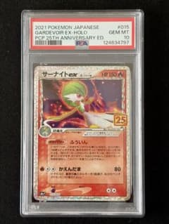 PSA10 サーナイト ex 25周年 プロモ アニバーサリー コレクション サーナイト ex δ 25th ANNIVERSARY 【PSA10】 - メルカリ
