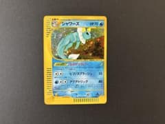シャワーズ ★ ポケモンカードe「拡張パック第4弾 裂けた大地」 キラ 027… シャワーズ ☆ ポケモンカードe「拡張パック第4弾 裂けた大地」 キラ