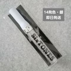 14発色・銀】チェンエラSixTONES ペンライト - メルカリ