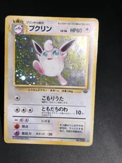 全ホロ　全面ホロ　旧裏　プクリン プクリン ☆ 第2弾拡張パック ポケモンジャングル 全面ホロ！ - メルカリ