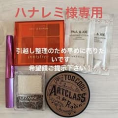 コスメまとめ売りのサムネイル