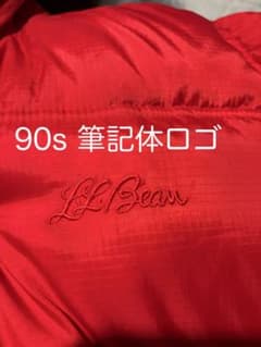 【美品 】90s L.L.Bean グースダウンジャケット 筆記体ロゴ　レッド