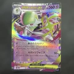 メガサーナイトEX ポケモンカード 360HP - メルカリ