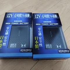 空調風神服 リチウムイオンバッテリー RD9291J 本体のサムネイル