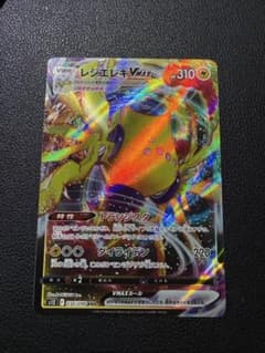 レジエレキ VMAX /ポケモンカード/新品 レジエレキ VMAX RRR 034/096 ポケモンカード - メルカリ