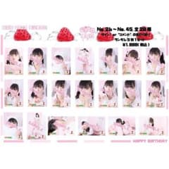 いぎなり東北産 橘花怜2022生誕生写真コンプセットのサムネイル