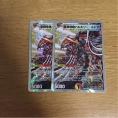凰翔竜機バルキリールピア 2枚セットのサムネイル