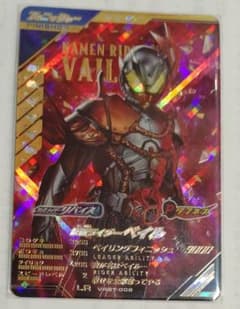 仮面ライダーベイル LR ガンバレジェンズ VRBT-008のサムネイル