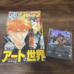最強ジャンプ10月号付録　別冊勉タメ＆カード(未開封)のサムネイル