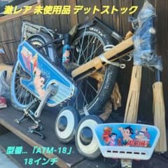 激レア 未使用品 デッドストック 鉄腕アトム ブリジストン ATM-18 レトロ 激レア 未使用品 デッドストック 鉄腕アトム ブリジストン ATM-18
