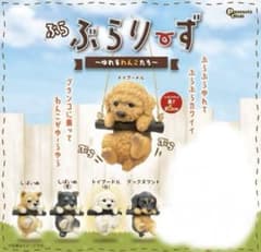 ぶらぶらりーず　トイプードル（白）のサムネイル