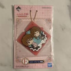 【新品】カードキャプターさくら 一番くじ ラバーチャーム さくら&小狼のサムネイル