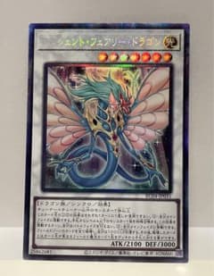 エンシェント・フェアリー・ドラゴン コレクターズレアのサムネイル