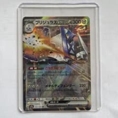 ブリジュラスex RR スカーレット&バイオレット 強化拡張パックのサムネイル